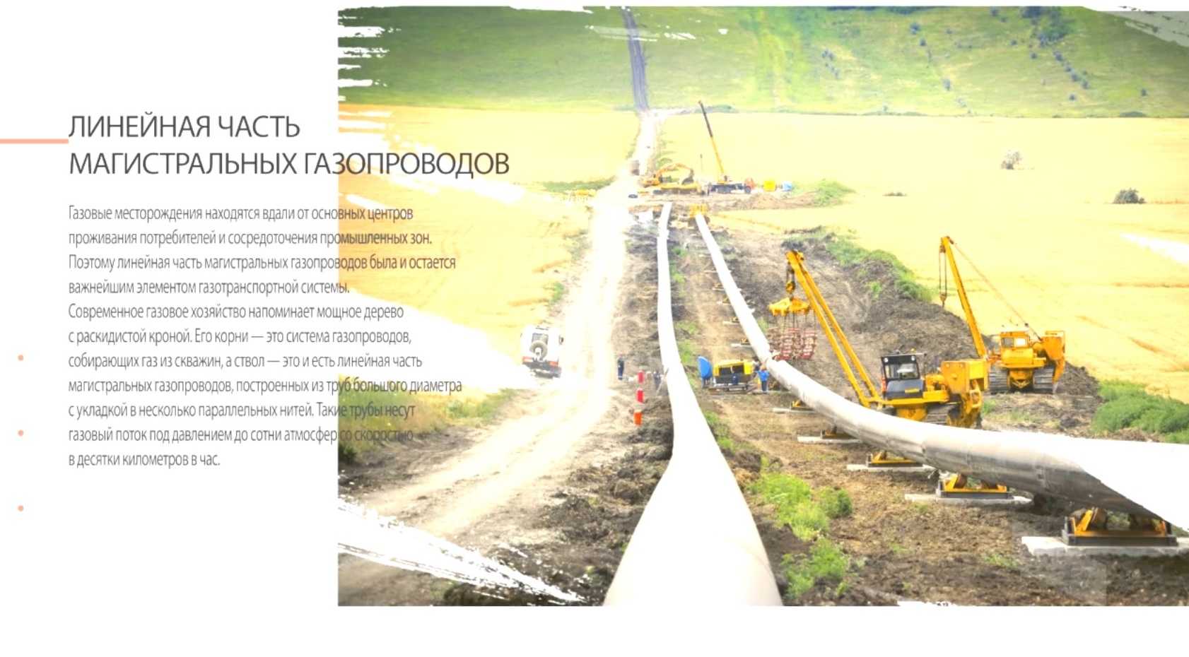 Назначение и классификация магистральных газопроводов