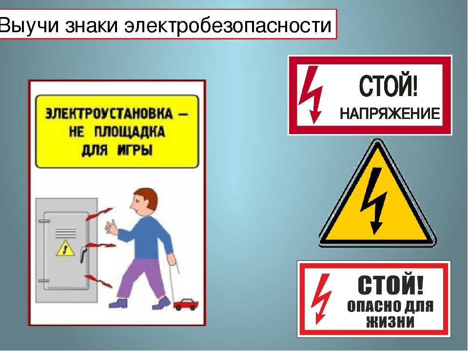 Предписывающие плакаты по электробезопасности