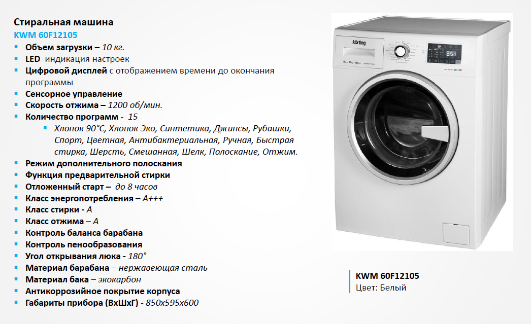 Выбор стиральной машины ariston: основные критерии, которые нужно знать перед покупкой, особенности и преимущества, лучшие модели
