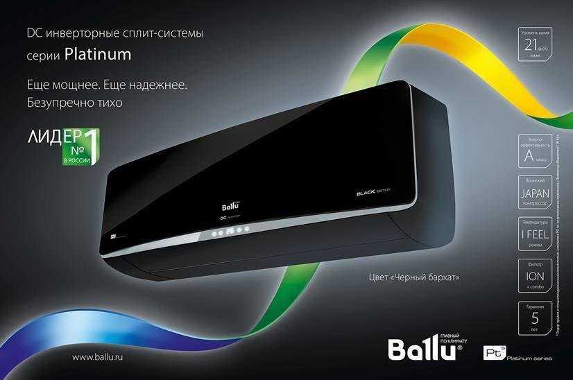Отзывы ballu bsli-12h n1 | кондиционеры ballu | подробные характеристики, видео обзоры, отзывы покупателей