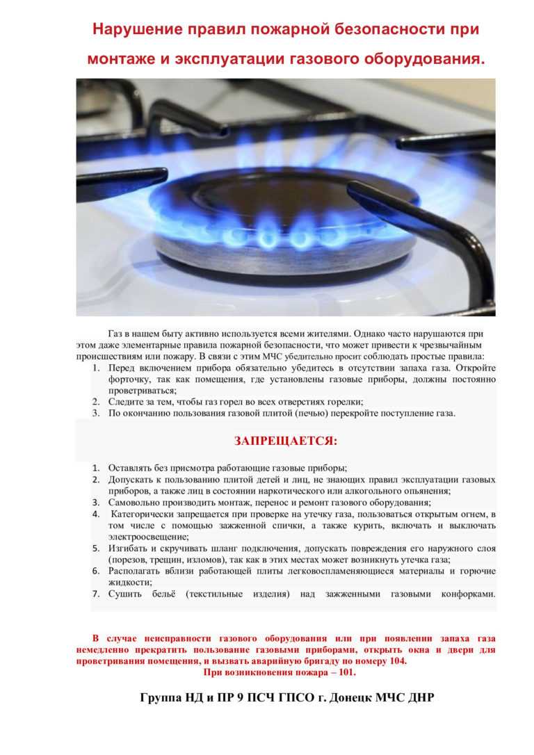 Проверка газового оборудования в квартире в 2020 году: плановое обслуживание, периодичность