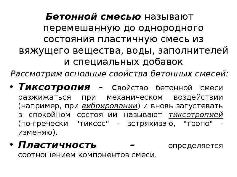 Водопроницаемость бетона: свойства материала
    adblockrecovery.ru