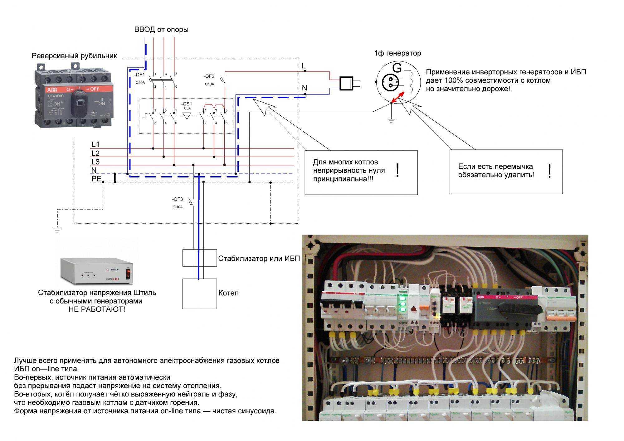 Подключение котла отопления от генератора. схема подключения