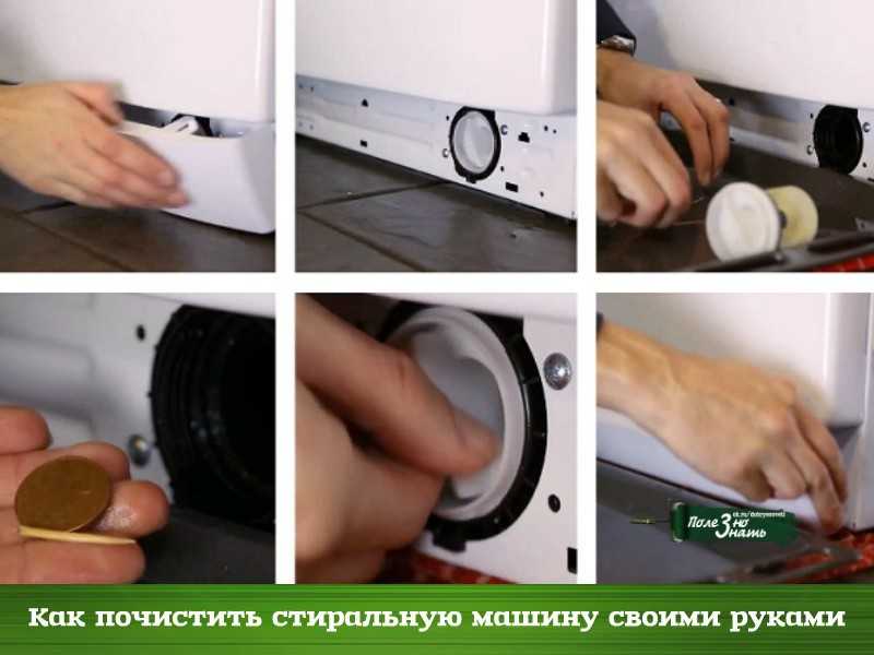 Как почистить стиральную машину автомат внутри в домашних условиях