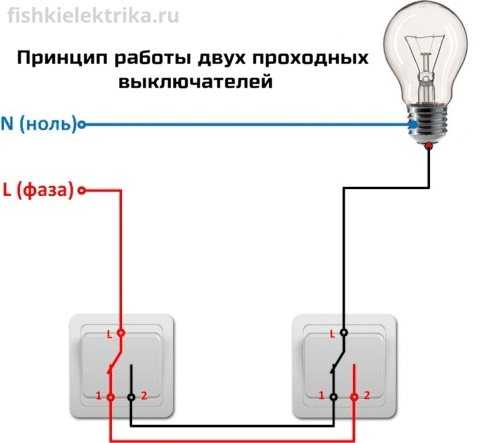 Проходной выключатель: схема подключения устройства из разных мест - как подключить для управления с 2 и 3-х мест