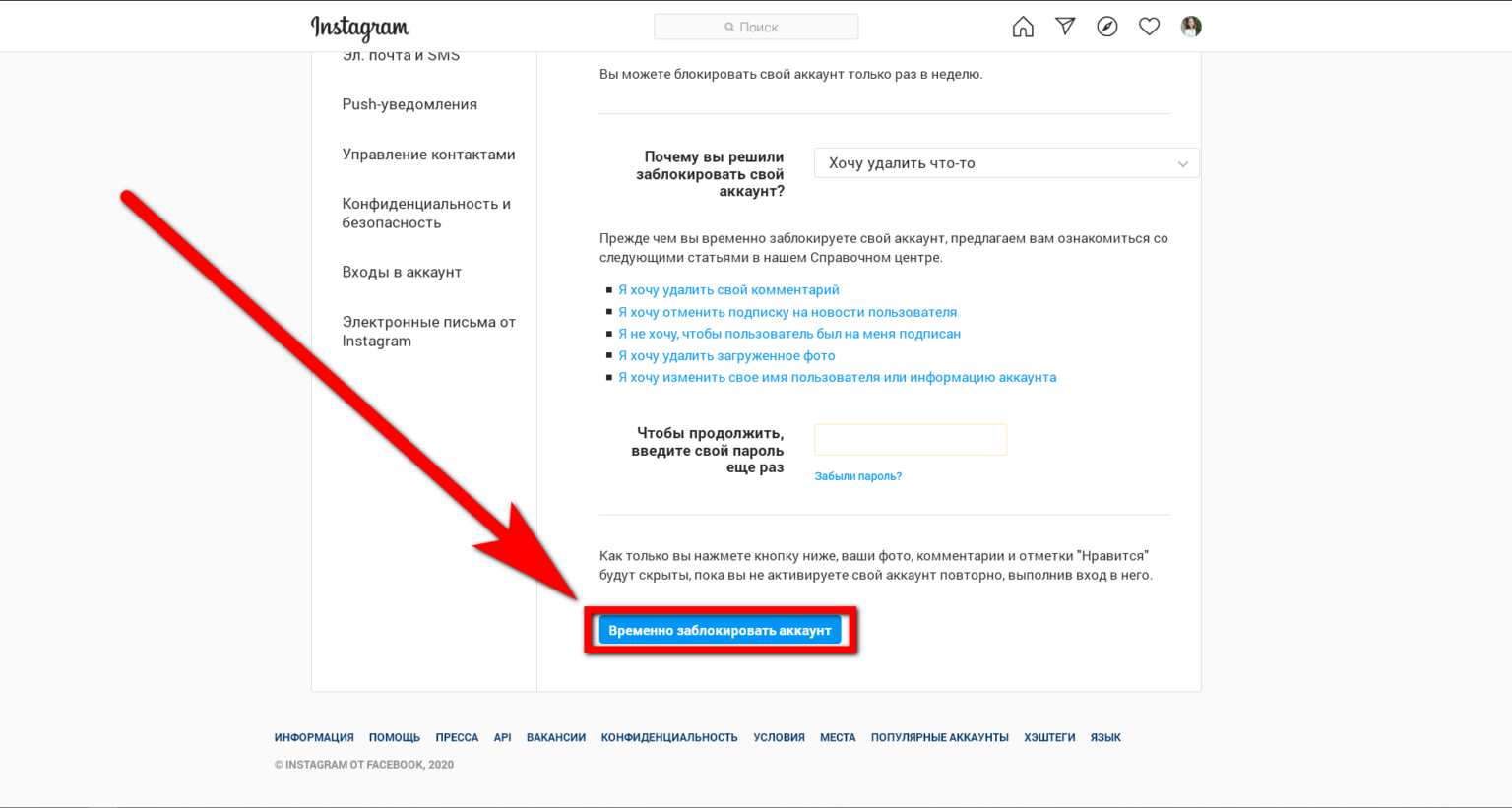 Необходима дополнительная информация. Транспондер заблокирован. Заблокировать свои данные. Выбрать все письма от одного пользователя. Подтвердить или заблокировать аккаунт.