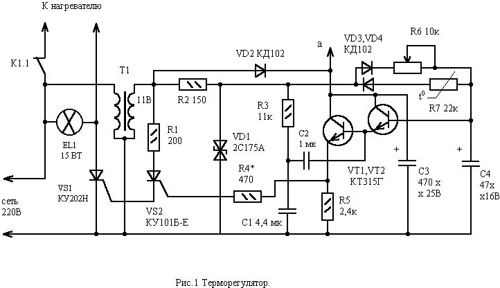 Терморегуляторы своими руками - простая схема и установка