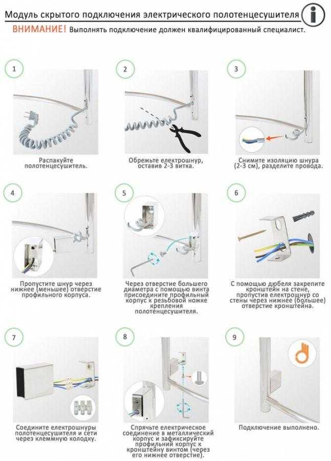 Электрический полотенцесушитель: инструкции по подбору и самостоятельному монтажу оборудования
