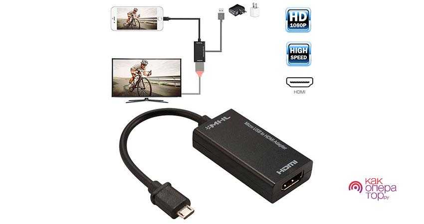 Приложение для подключения телефона через hdmi