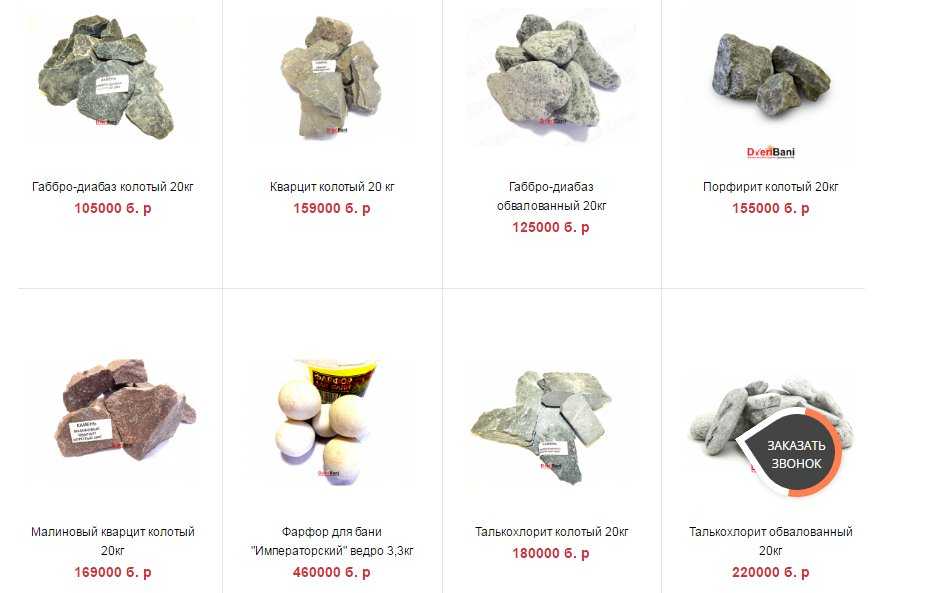 Какие камни лучше для бани. как сделать правильный выбор. отзывы покупателей :: syl.ru