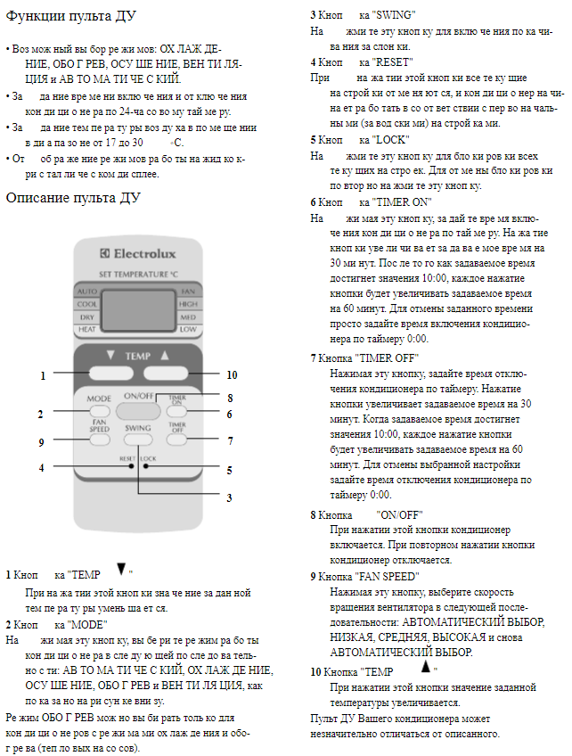 Обзор сплит-системы electrolux eacs/i-07har/n3: характеристики, функции + сравнение с конкурентами