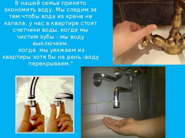 Как экономить воду в квартире со счетчиком / finhow.ru