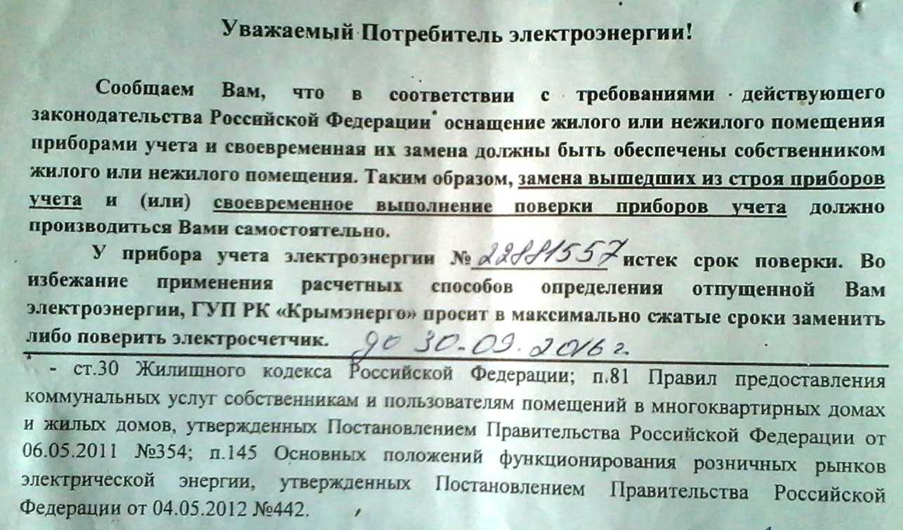 Неопломбированный счетчик газа штрафы | miassats.ru