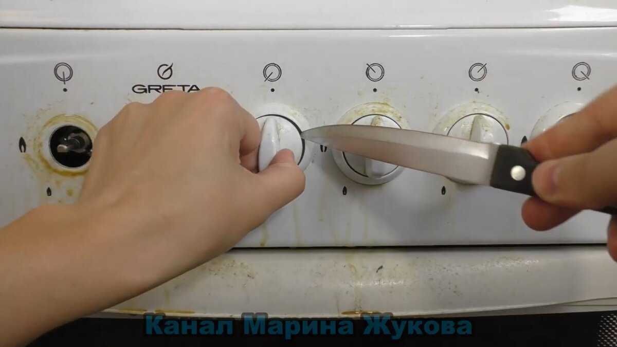 Как очистить ручки у плиты: снять с газовой гефест, чистка своими руками, как помыть, нашатырно-анисовые капли