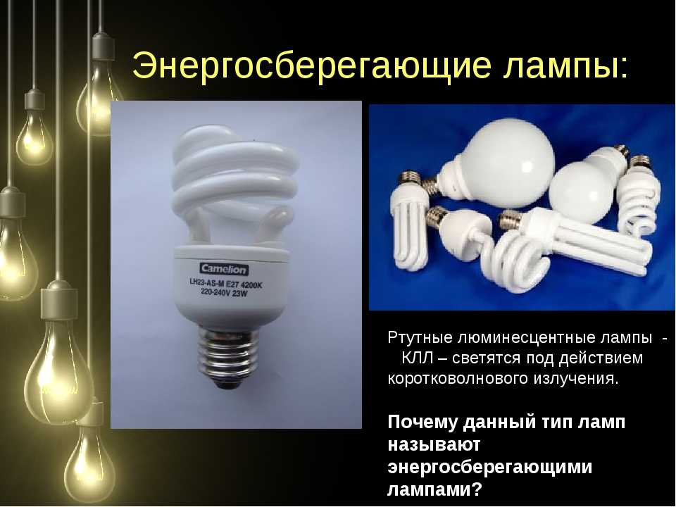 Светильники с лампой дрл, принцип работы, основные элементы конструкции