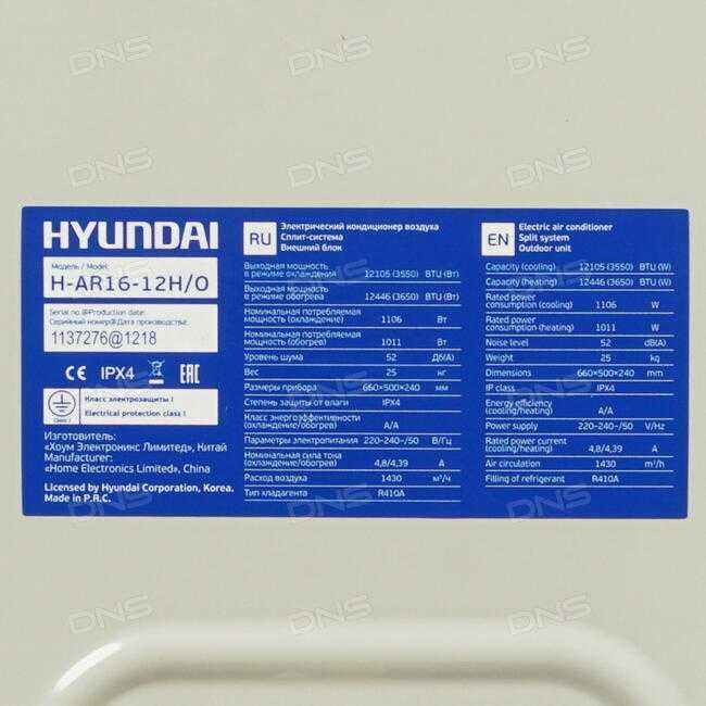 Сплит-система hyundai h ar21 07h: обзор характеристик и отзывы и сравнение с конкурентами - искра газ