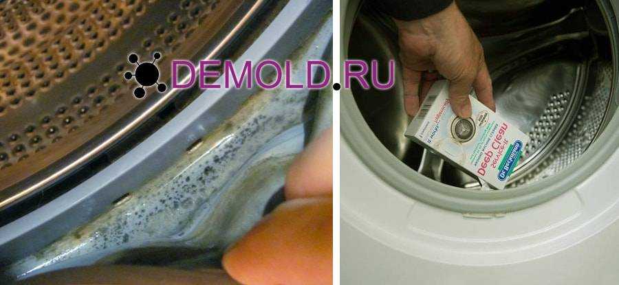 Как убрать плесень в стиральной машине на резине: как удалить грибок на резиновых частях народными средствами и специальными химсоставами?