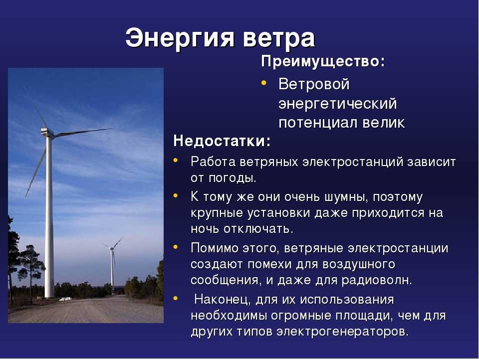 Ветроэнергетика. виды, устройство, использование ветрогенераторов. ветроэнергетические парки