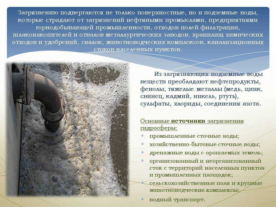 Почему вода в колодце желтая: причины + методы очистки | гидро гуру
    adblockrecovery.ru
