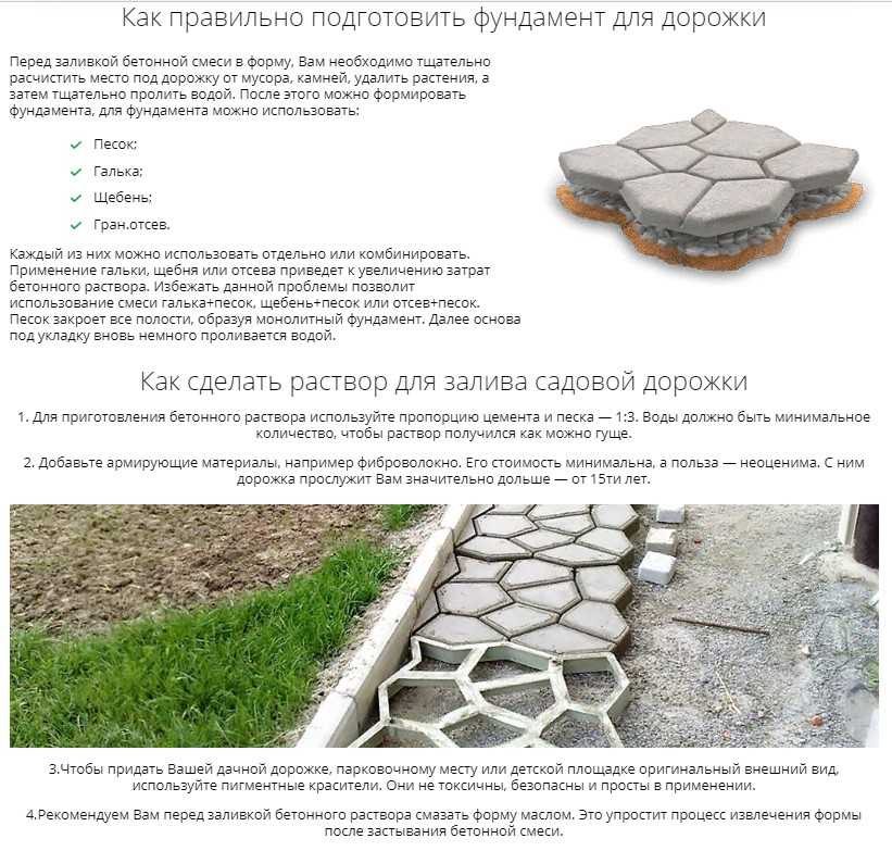 12 советов по укладке садовых дорожек из бетона своими руками