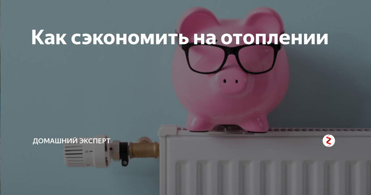 Как обустроить автономное отопление в квартире  обзор доступных для установки вариантов Документы для отказа от централизованной отопительной системы