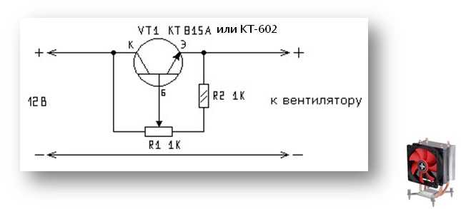 Схема подключения регулятора скорости вентилятора: рассмотрим по полочкам