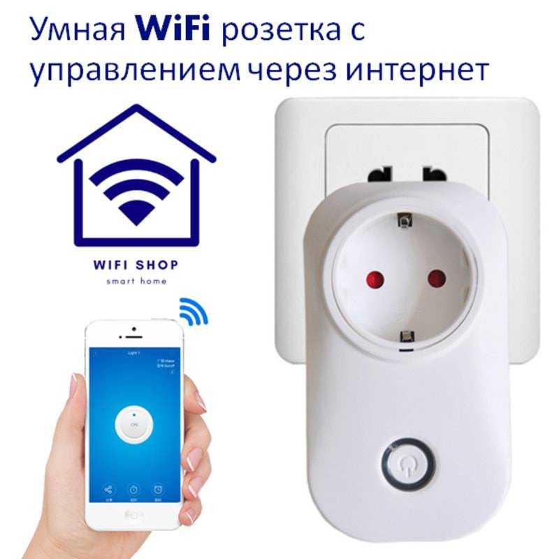 Умная розетка с сим картой