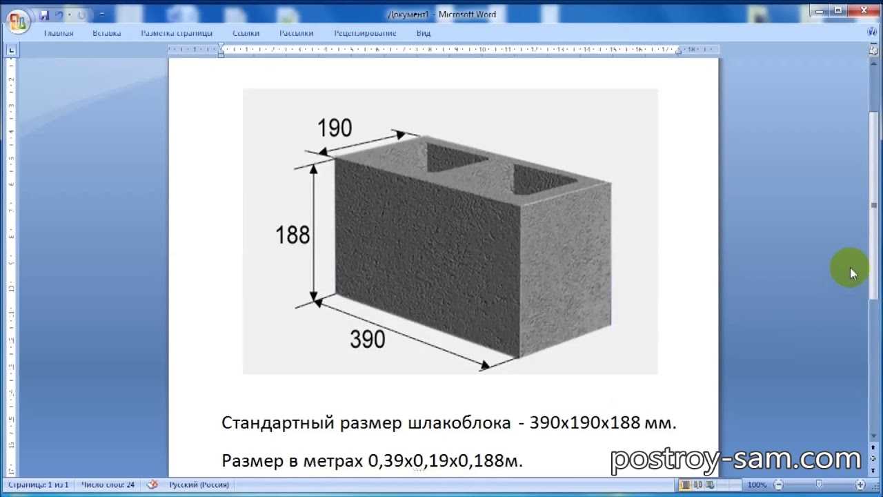 Онлайн калькулятор расчета керамзитобетонных блоков для строительства дома. расчет блоков из керамзитобетона