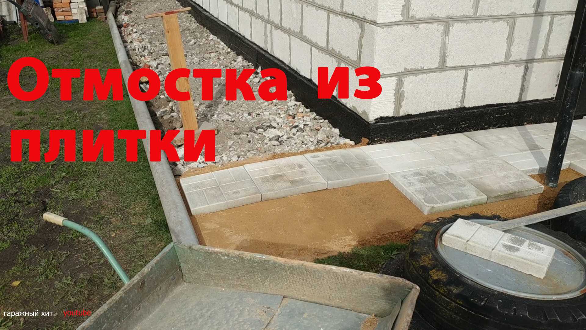 Технология укладки тротуарной плитки на бетонное основание: несколько способов