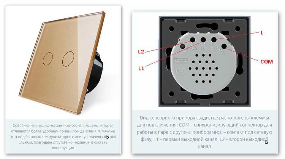 Как подключить двухкнопочный сенсорный выключатель видео Двухклавишный проходной сенсорный