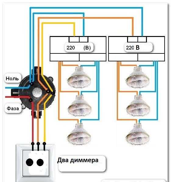Диммер (регулятор освещения). подключение и схема диммера – самэлектрик.ру