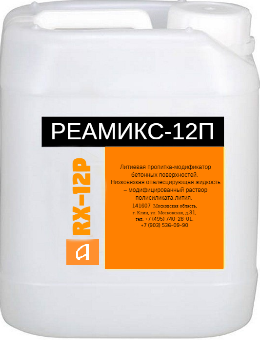 Пропитка для бетона: как, когда и для чего используется
    adblockrecovery.ru