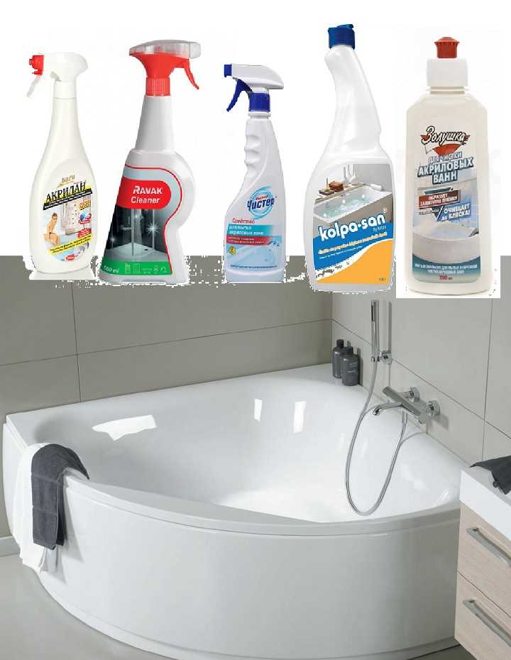 Чем мыть акриловую ванну в домашних условиях?