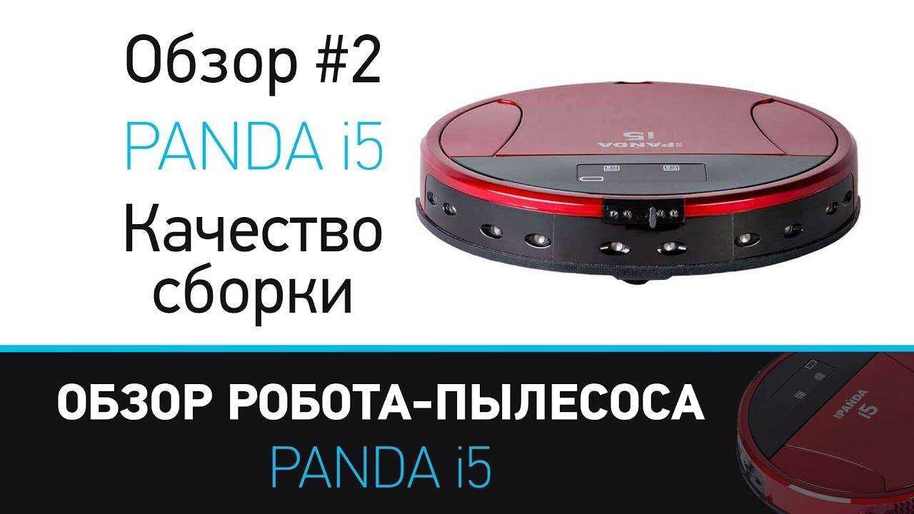 Робот-пылесос panda x4: обзор, технические характеристики, функционал - как выбрать робот пылесос