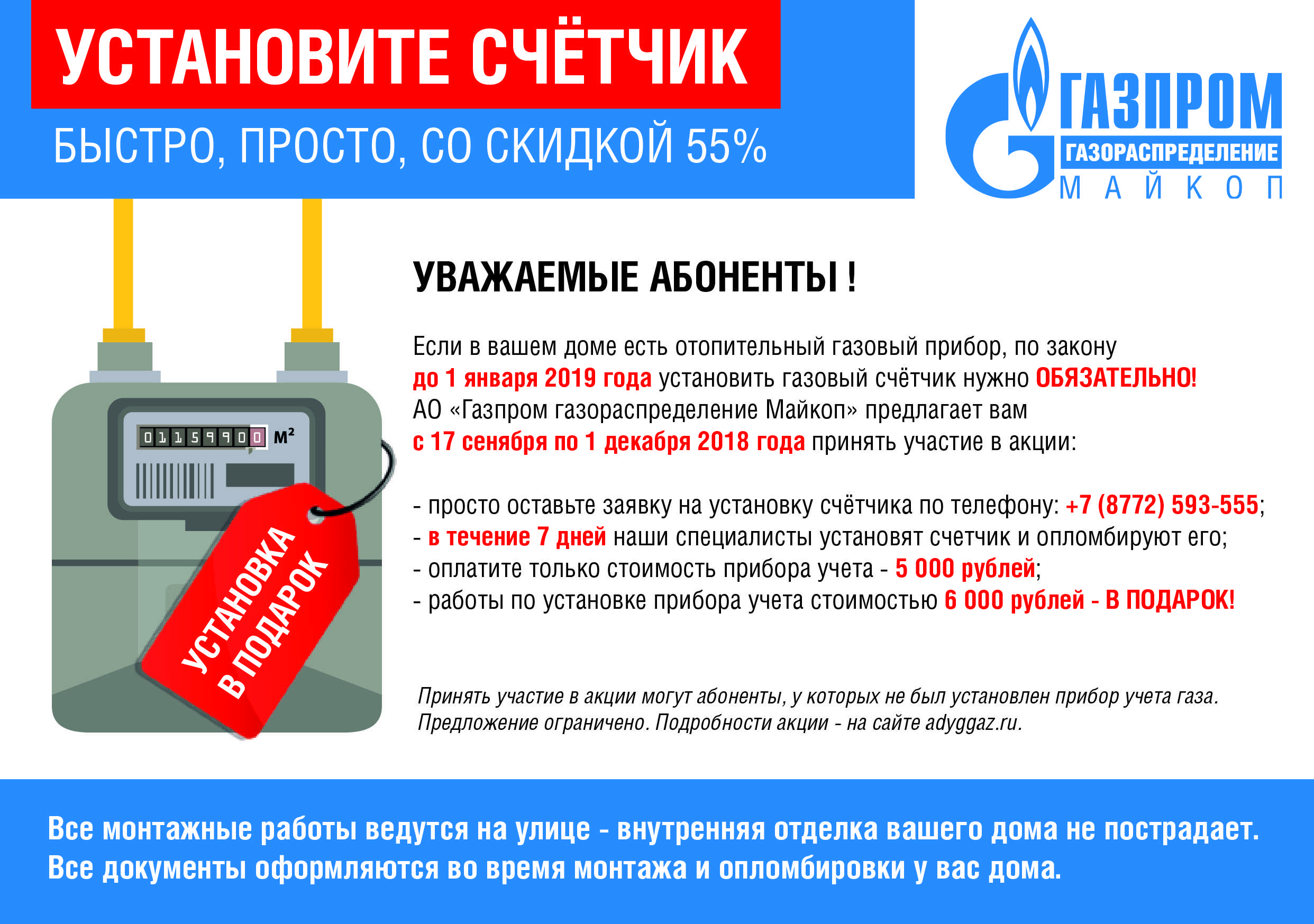 Какова величина штрафа за самовольную замену газовой колонки в квартире. - вопрос №8060219. 9111.ru