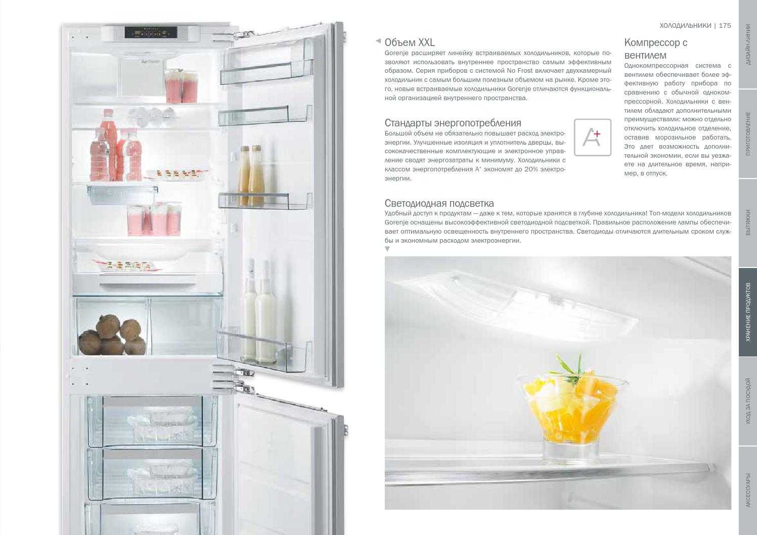 Холодильники gorenje: обзор моделей