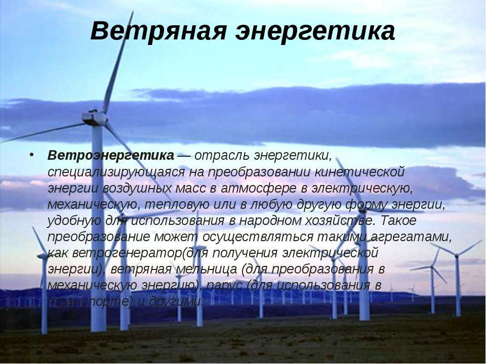 Ветрогенератор и его вертикальные и горизонтальные конструкции их характеристики и основные виды для преобразовании энергии ветра