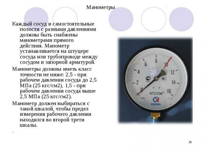 Цифровой манометр давления: параметры, назначение, применение